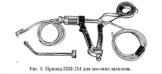  пш-2м для масових щеплень