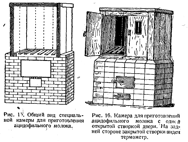 камеры для приготовления ацидофилина